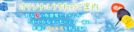 uchiwa1.jpg